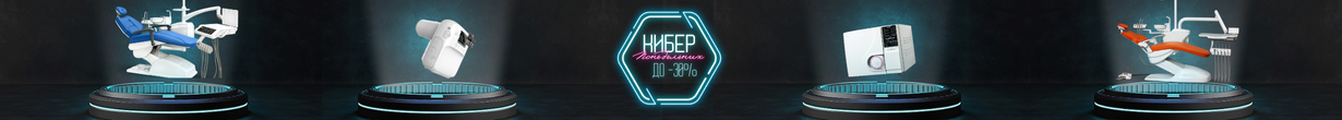 Киберпонедельник